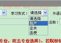 填报志愿图4.jpg