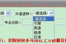 填报志愿图3.jpg