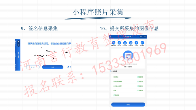 2025年河南成人高考网上报名流程-19签名信息采集.jpg