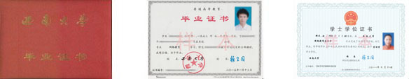 西南大学远程教育毕业证及学位证样本.jpg
