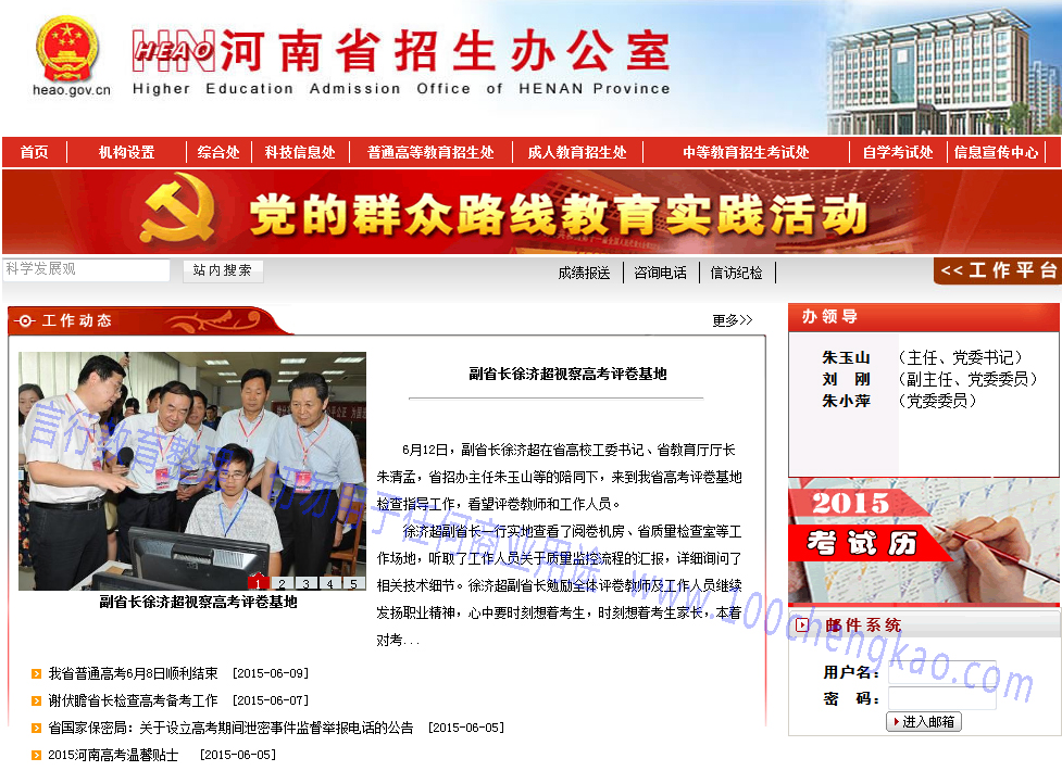 河南省招生办详介 河南省成人高考招生办公室联系电话/地址（各市县）