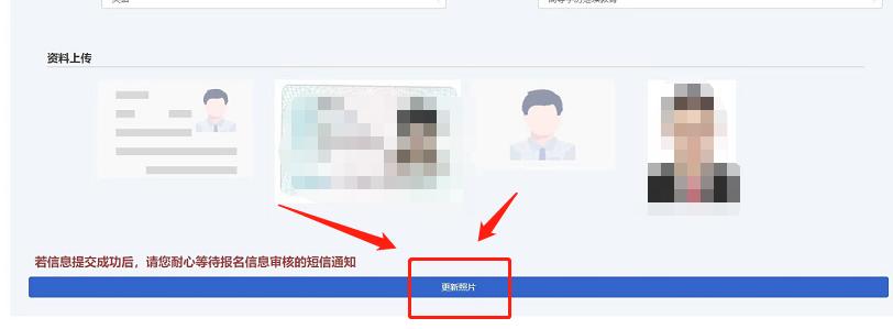 华北水利水电大学成人专升本学士学位外语考试报名系统操作流程图解-5.jpg