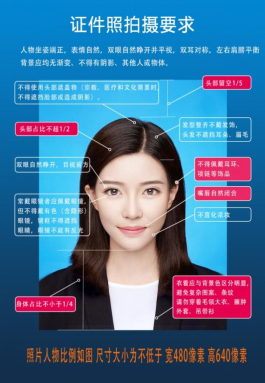 河南成人学历教育毕业生信息采集图片模板.png