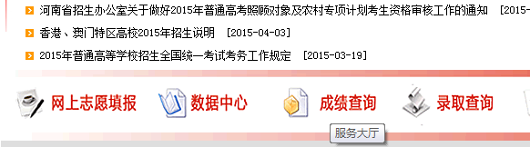 河南成人高考成绩查询-示例图1.png