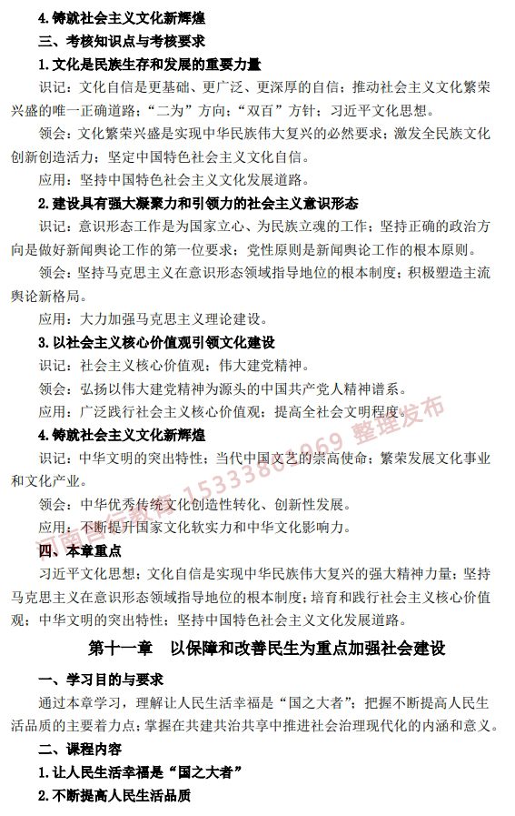 河南自考必考科目课程知识点12.jpg