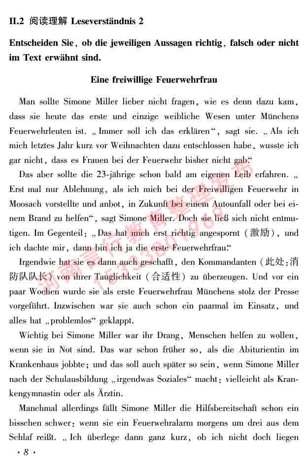 同等学力人员申请硕士研究生学位证德语水平全国统一考试复习大纲及模拟试卷含答案（第六次最新修订版）-12.jpg