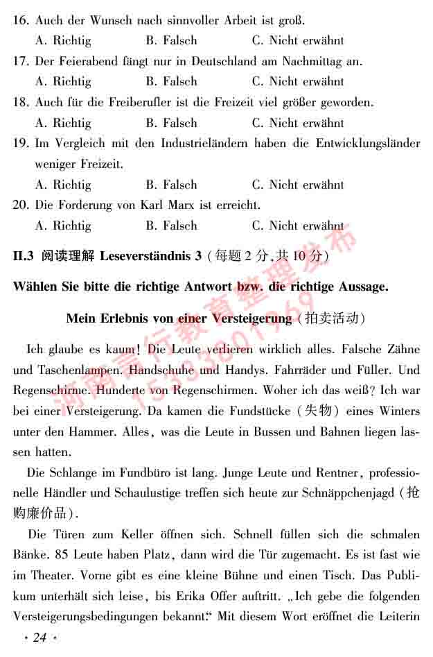 同等学力人员申请硕士研究生学位证德语水平全国统一考试复习大纲及模拟试卷含标准答案（第六次最新修订版）-28.jpg