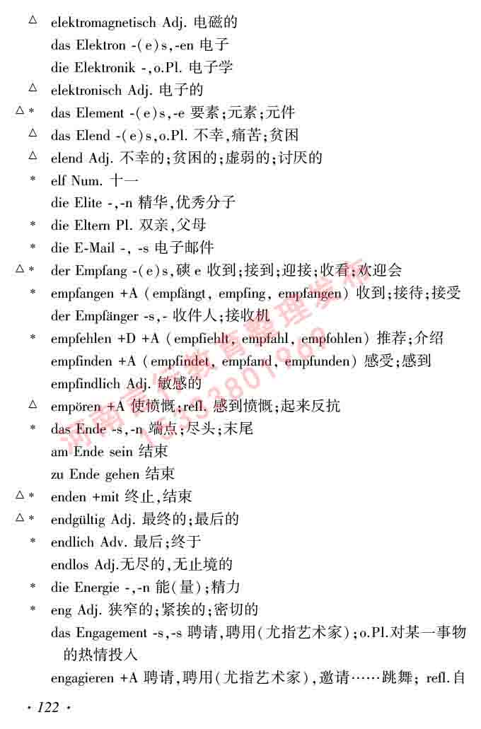 同等学力人员申请硕士研究生学位证德语水平全国统一考试复习大纲及模拟试卷含标准答案（第六次最新修订版）-126.jpg