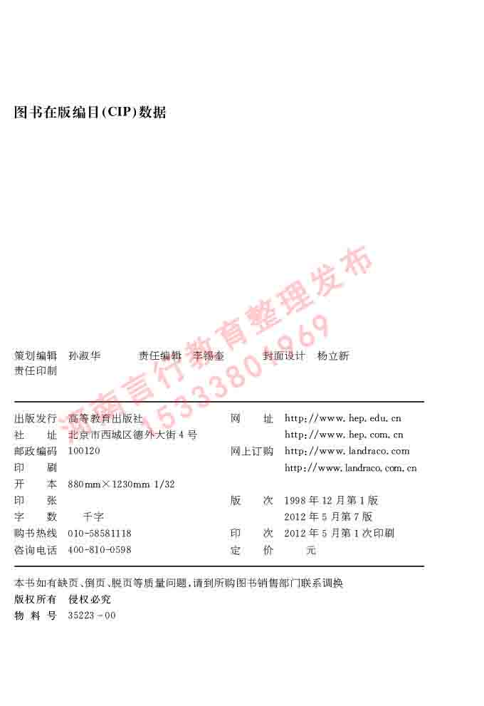 同等学力人员申请硕士研究生学位证俄语水平全国统一考试复习大纲（第七次修订版本）及模拟试卷含标准答案-2.jpg