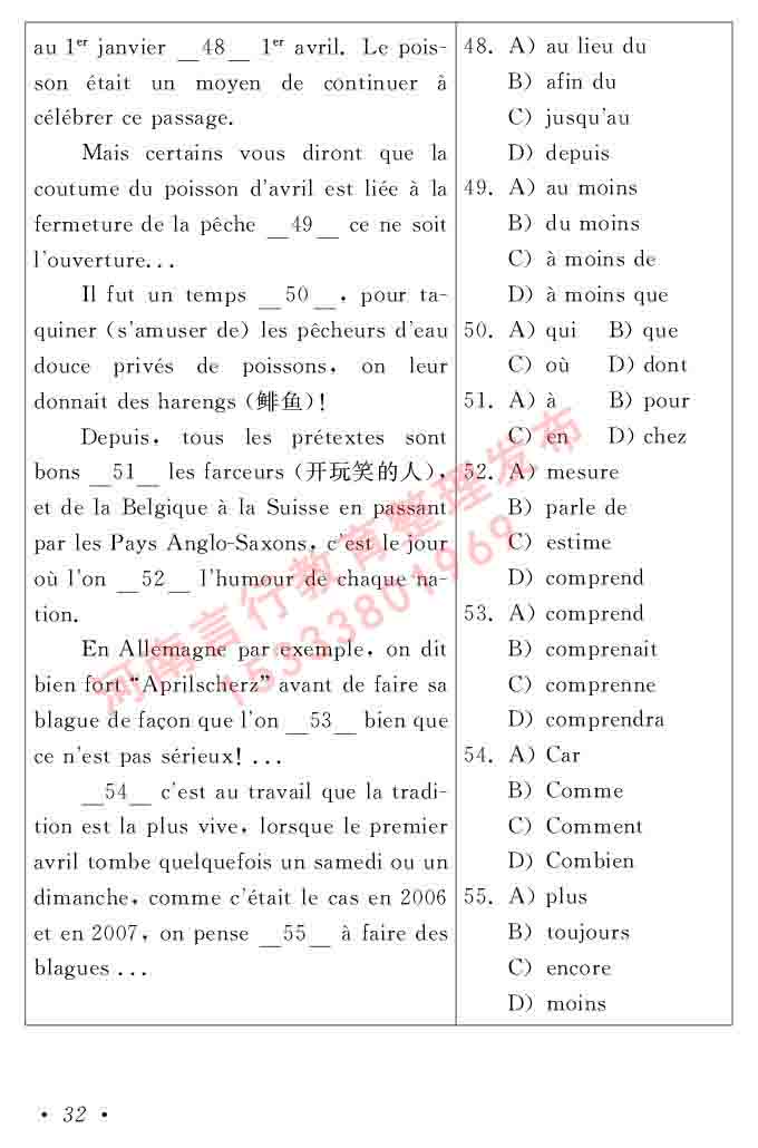 同等学力人员申请硕士在职研究生学位证法语水平全国统一考试复习大纲（第五版）及模拟真题试卷含标准答案-36.jpg