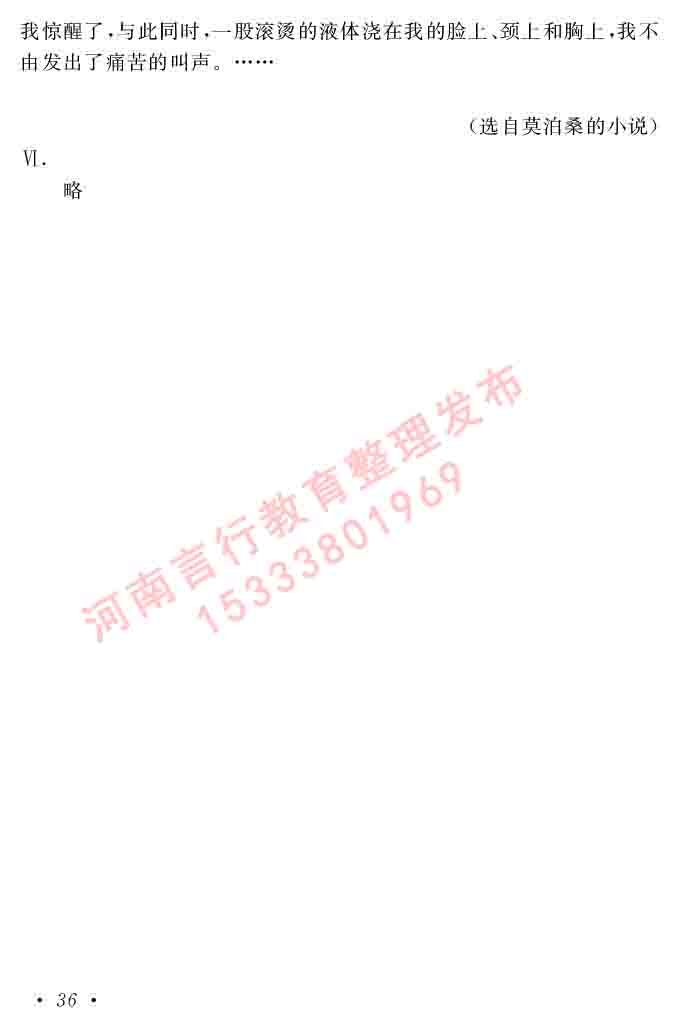 同等学力人员申请硕士在职研究生学位证法语水平全国统一考试复习大纲（第五版）及模拟真题试卷含标准答案-40.jpg