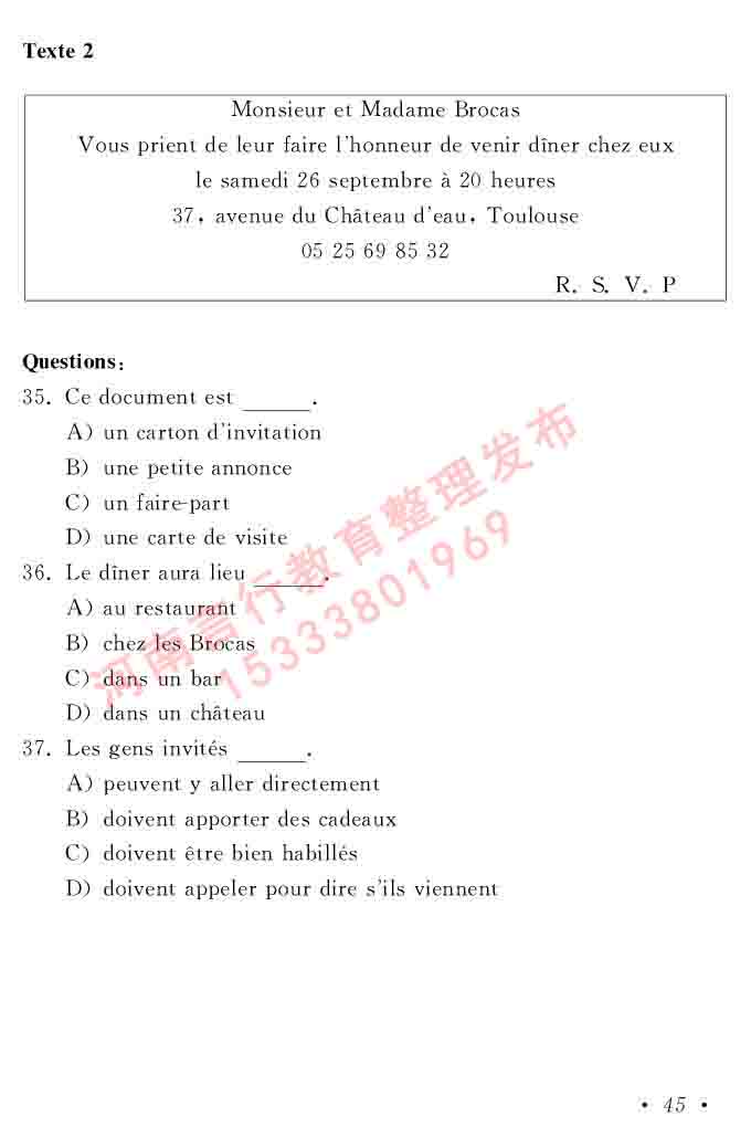 同等学力人员申请硕士在职研究生学位证法语水平全国统一考试复习大纲（第五版）及模拟真题试卷含标准答案-49.jpg