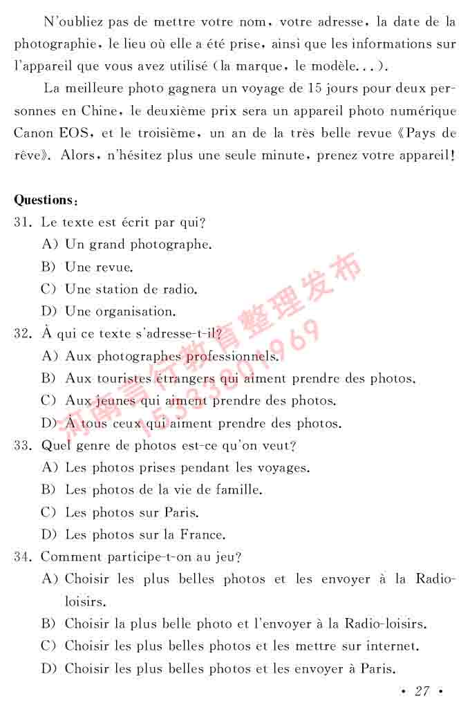 同等学力人员申请硕士在职研究生学位证法语水平全国统一考试复习大纲（第五版）及模拟真题试卷含标准答案-31.jpg