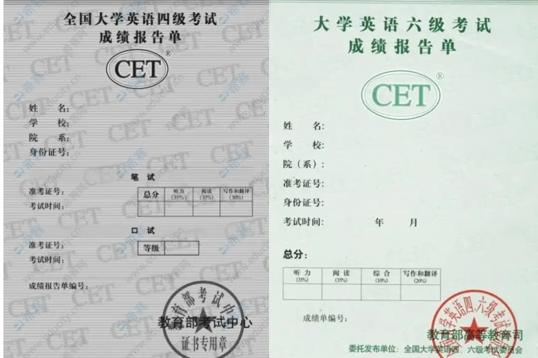 大学英语四六级报名时间及网上报名流程（含证书样本）