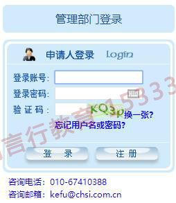 同等学力申硕网上报名帐号登录页面.jpg