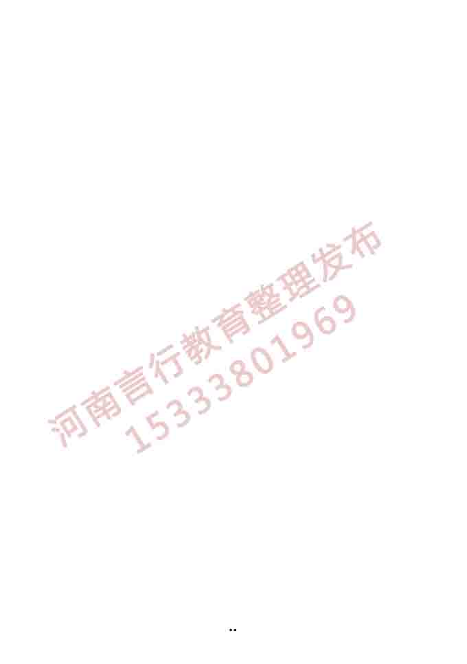 同等学力人员申请硕士学位经济学学科综合水平全国统一考试大纲（第四版）-65.jpg