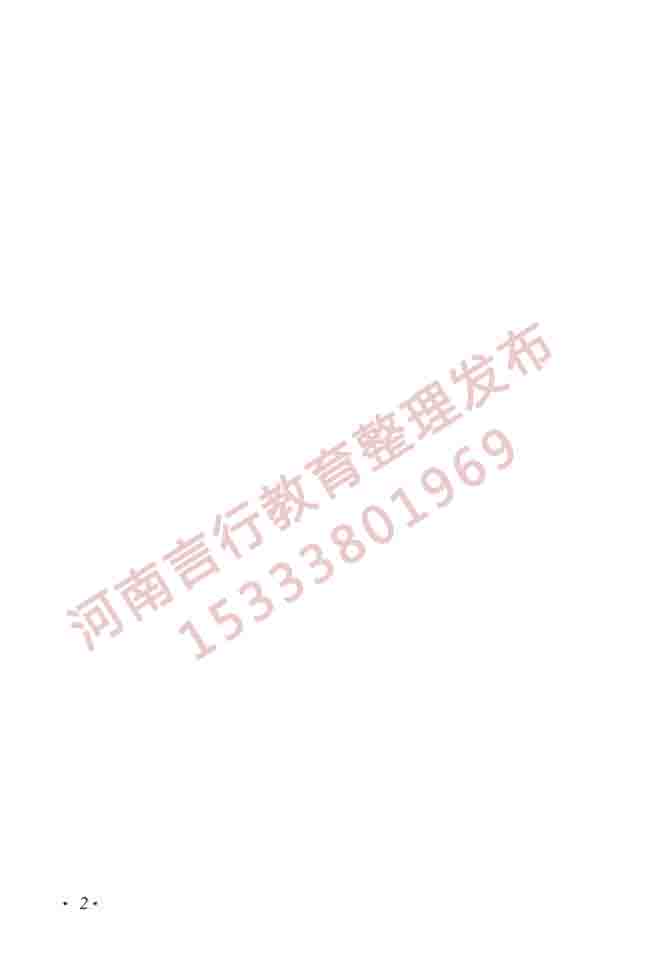 同等学力人员申请硕士学位图书馆、情报与档案管理学科综合水平全国统一考试大纲（第二版）-7.jpg