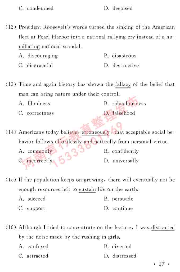 在职研究生同等学力人员申请硕士学位证英语水平全国统一考试复习大纲（第六次修订版）及模拟真题试卷含标准答案-41.jpg