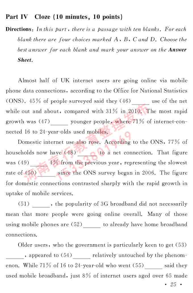 在职研究生同等学力人员申请硕士学位证英语水平全国统一考试复习大纲（第六次修订版）及模拟真题试卷含标准答案-29.jpg