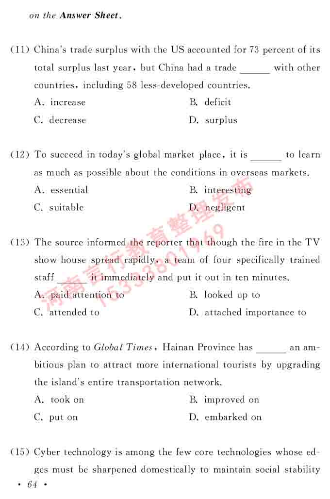 在职研究生同等学力人员申请硕士学位证英语水平全国统一考试复习大纲（第六次修订版）及模拟真题试卷含标准答案-68.jpg