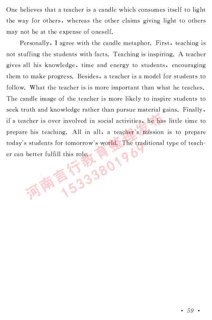 在职研究生同等学力人员申请硕士学位证英语水平全国统一考试复习大纲（第六次修订版）及模拟真题试卷含标准答案-63.jpg