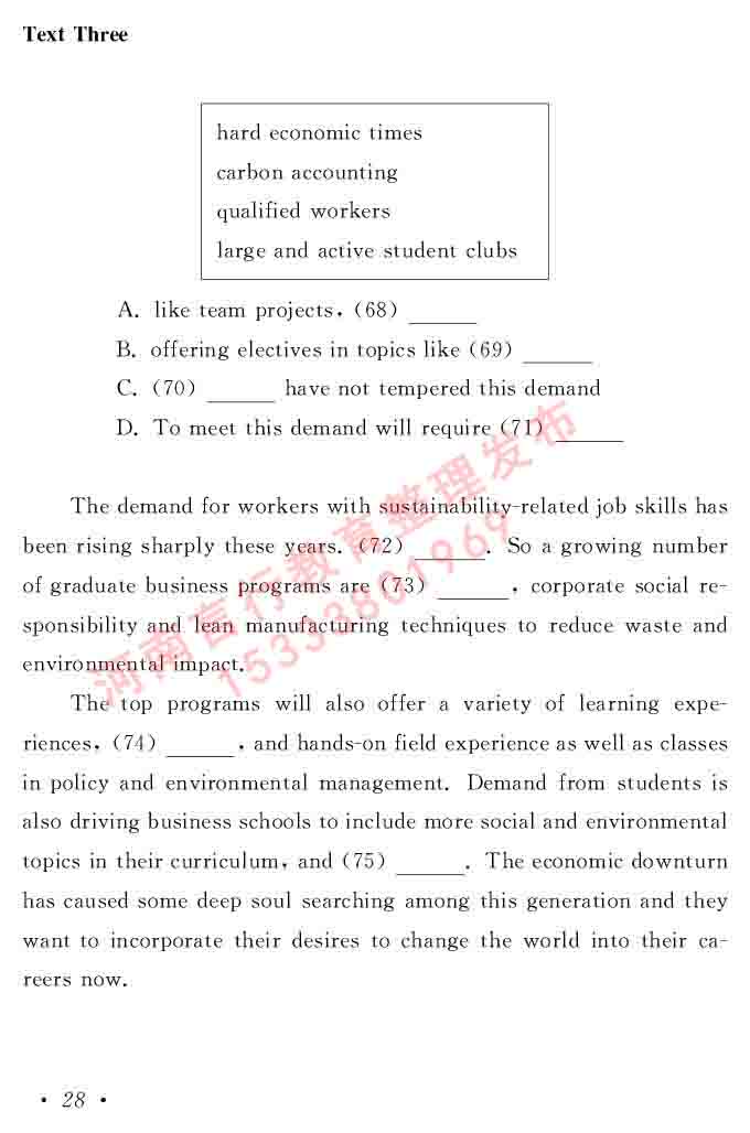 在职研究生同等学力人员申请硕士学位证英语水平全国统一考试复习大纲（第六次修订版）及模拟真题试卷含标准答案-32.jpg