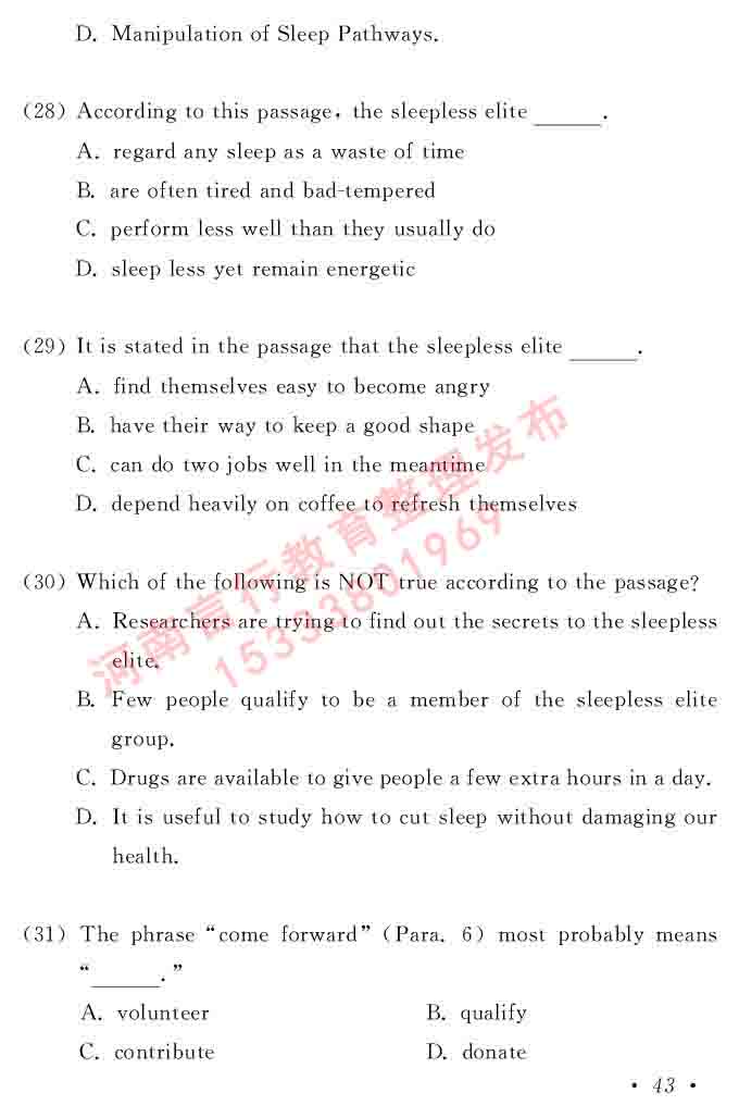 在职研究生同等学力人员申请硕士学位证英语水平全国统一考试复习大纲（第六次修订版）及模拟真题试卷含标准答案-47.jpg