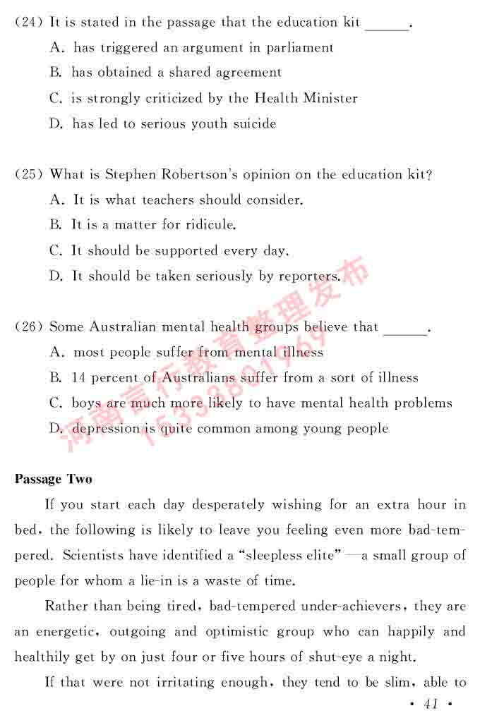 在职研究生同等学力人员申请硕士学位证英语水平全国统一考试复习大纲（第六次修订版）及模拟真题试卷含标准答案-45.jpg